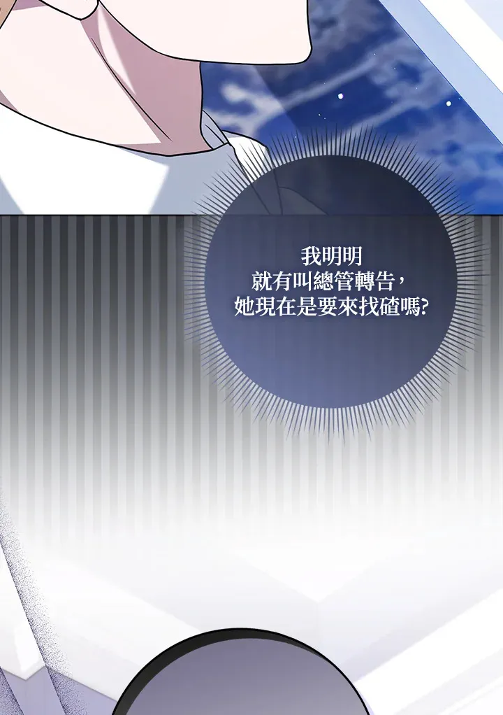 第4话 第96页