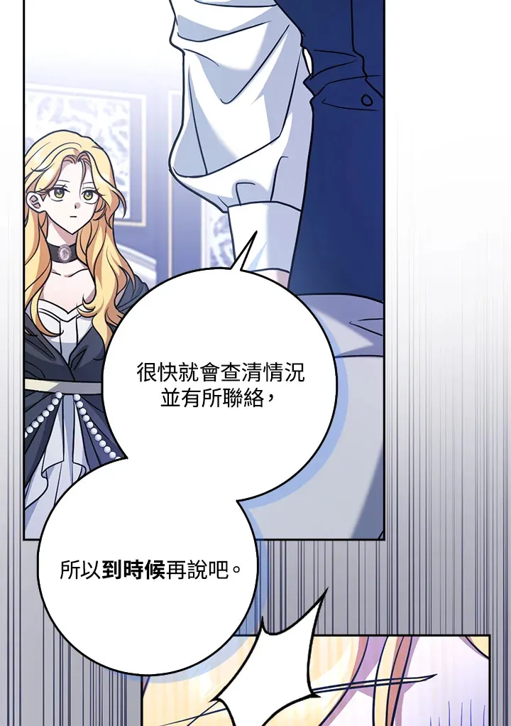 第4话 第99页