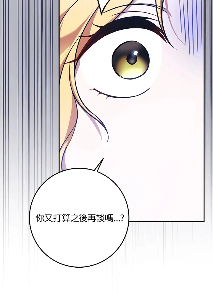 第4话 第100页