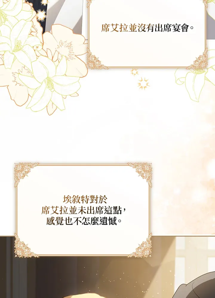 第5话 第4页