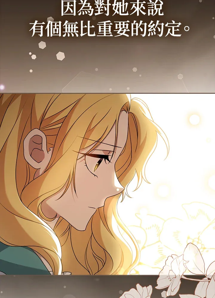 第5话 第8页
