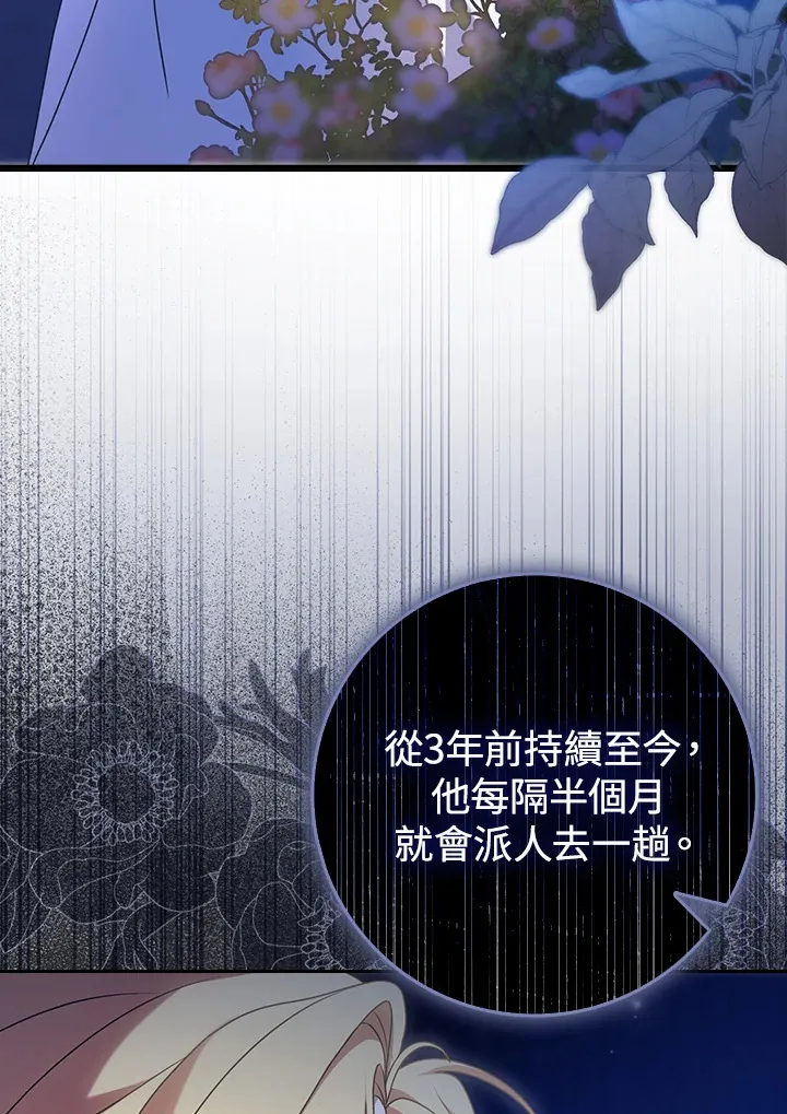 第5话 第23页