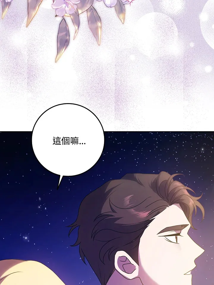 第5话 第33页