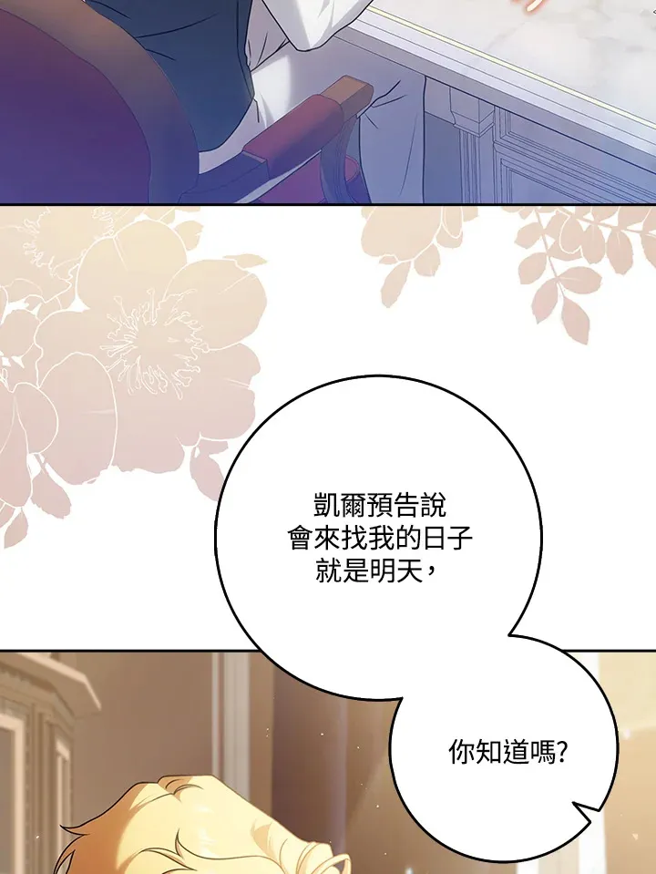 第5话 第39页