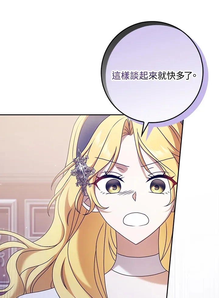 第5话 第44页
