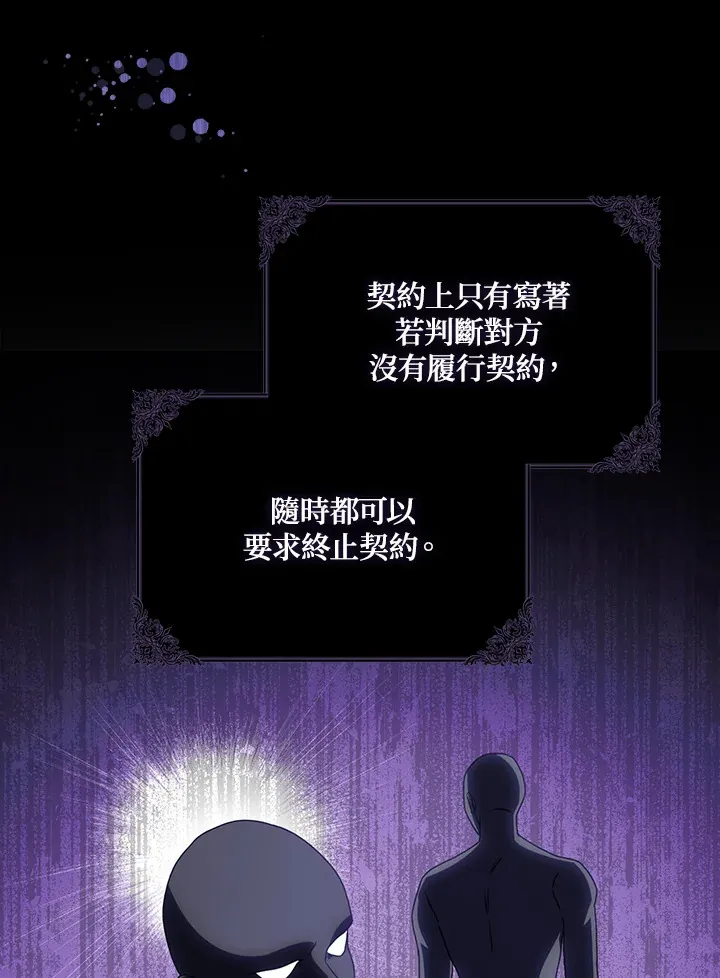 第5话 第51页