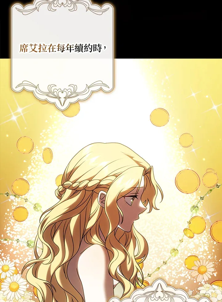 第5话 第53页