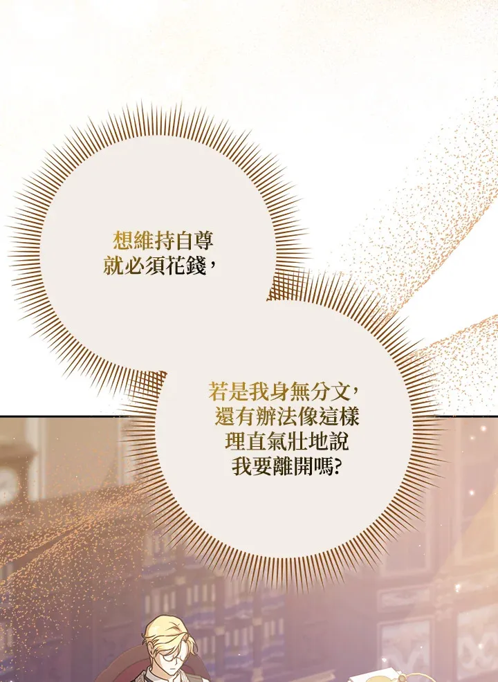 第5话 第60页