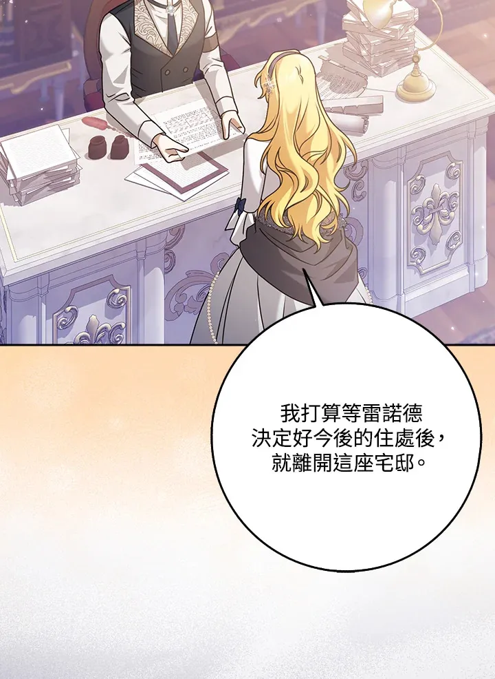 第5话 第61页