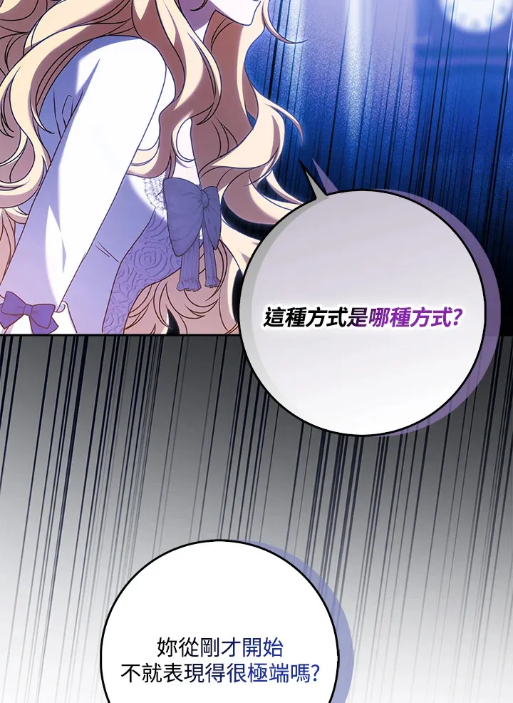 第5话 第66页