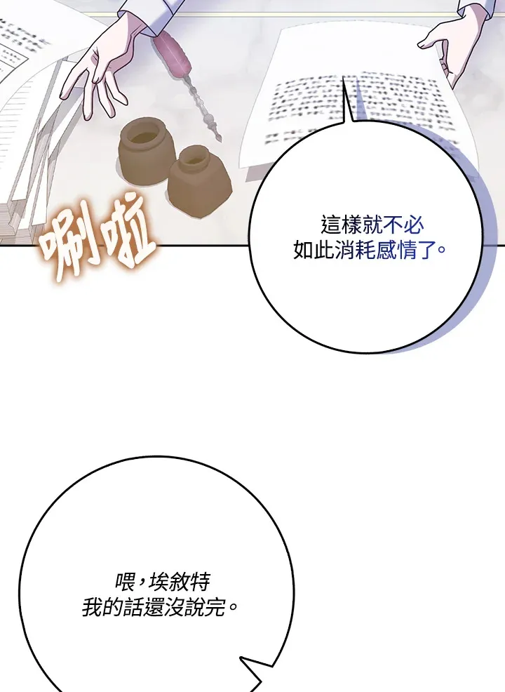 第5话 第68页