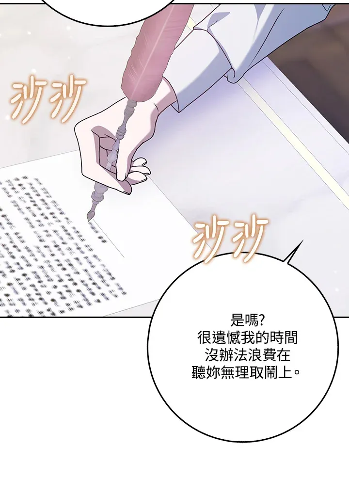 第5话 第69页