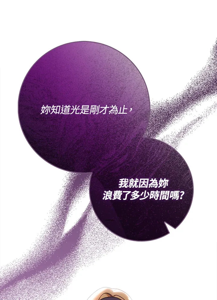 第5话 第70页