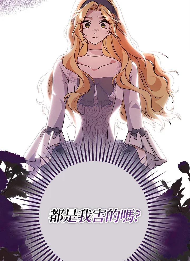 第5话 第71页