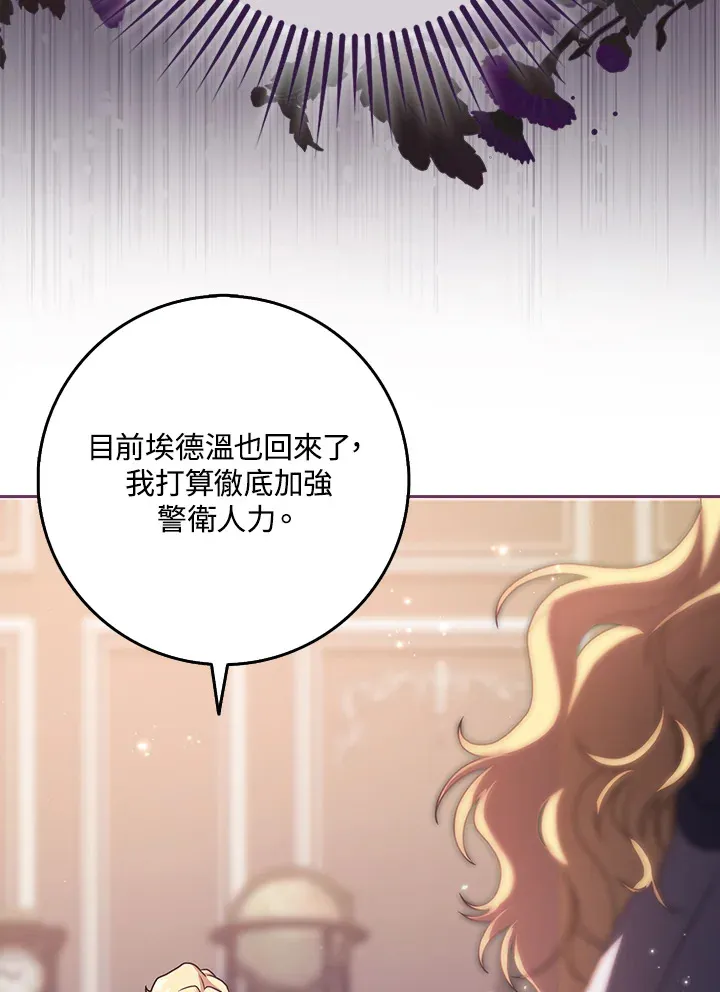 第5话 第72页