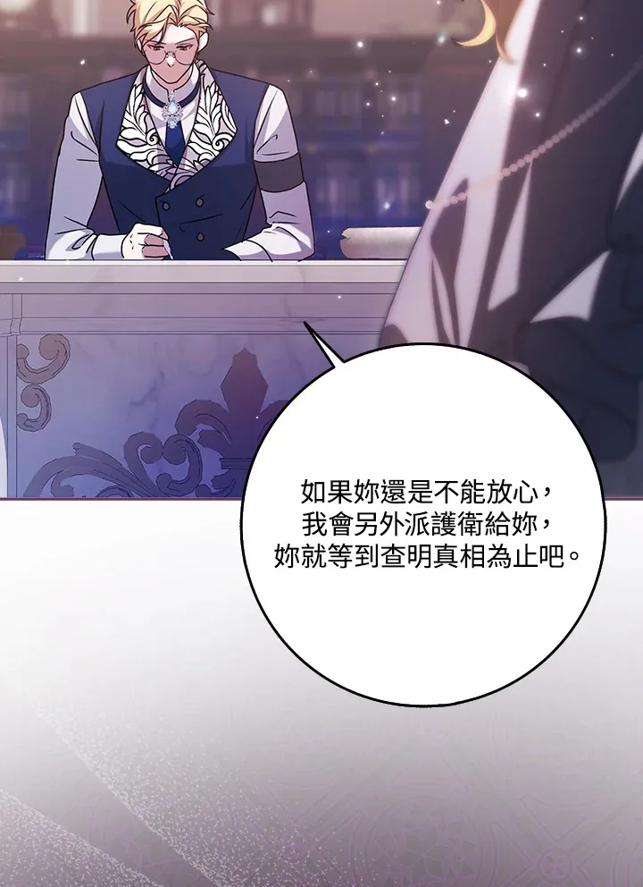 第5话 第73页