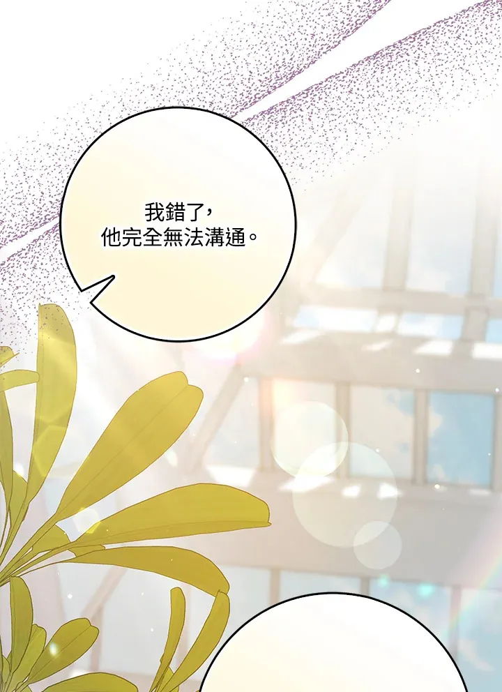 第5话 第76页