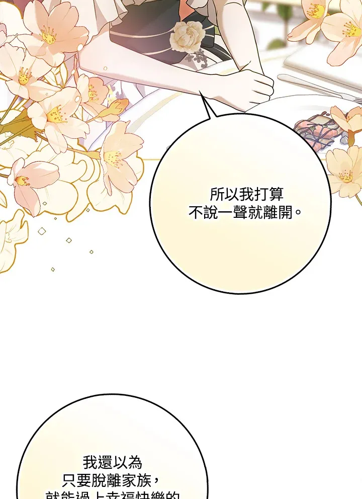 第5话 第80页