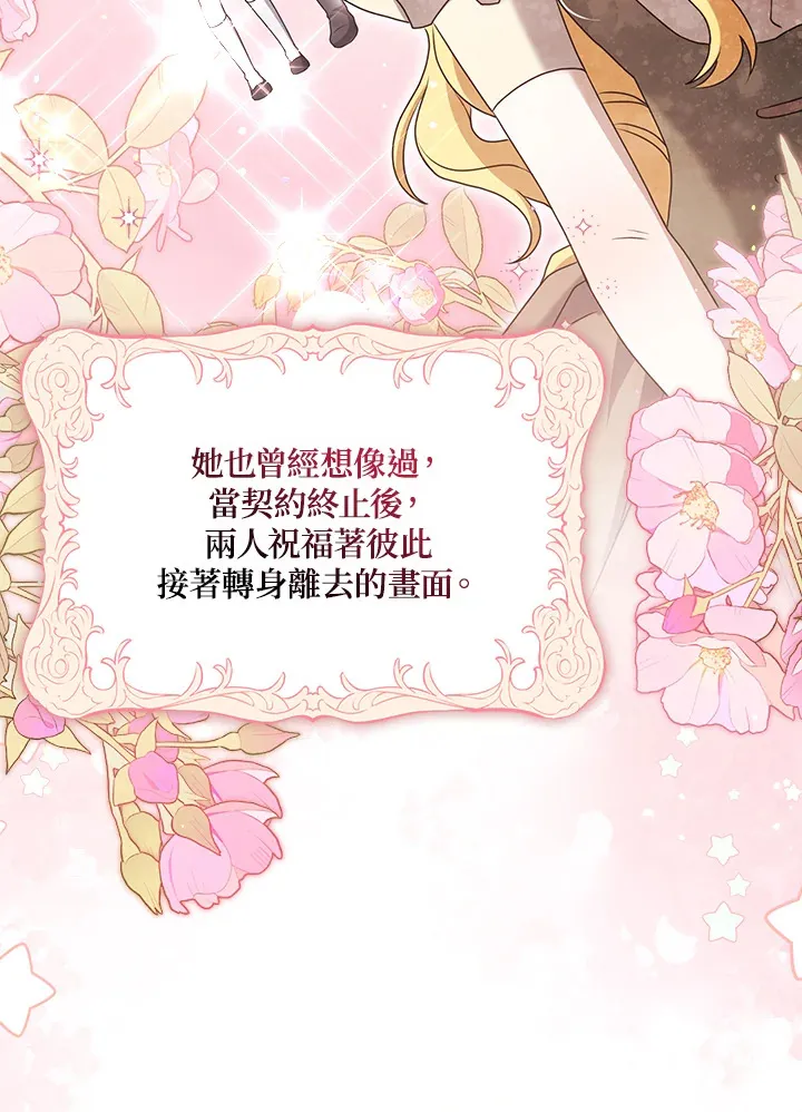 第5话 第86页