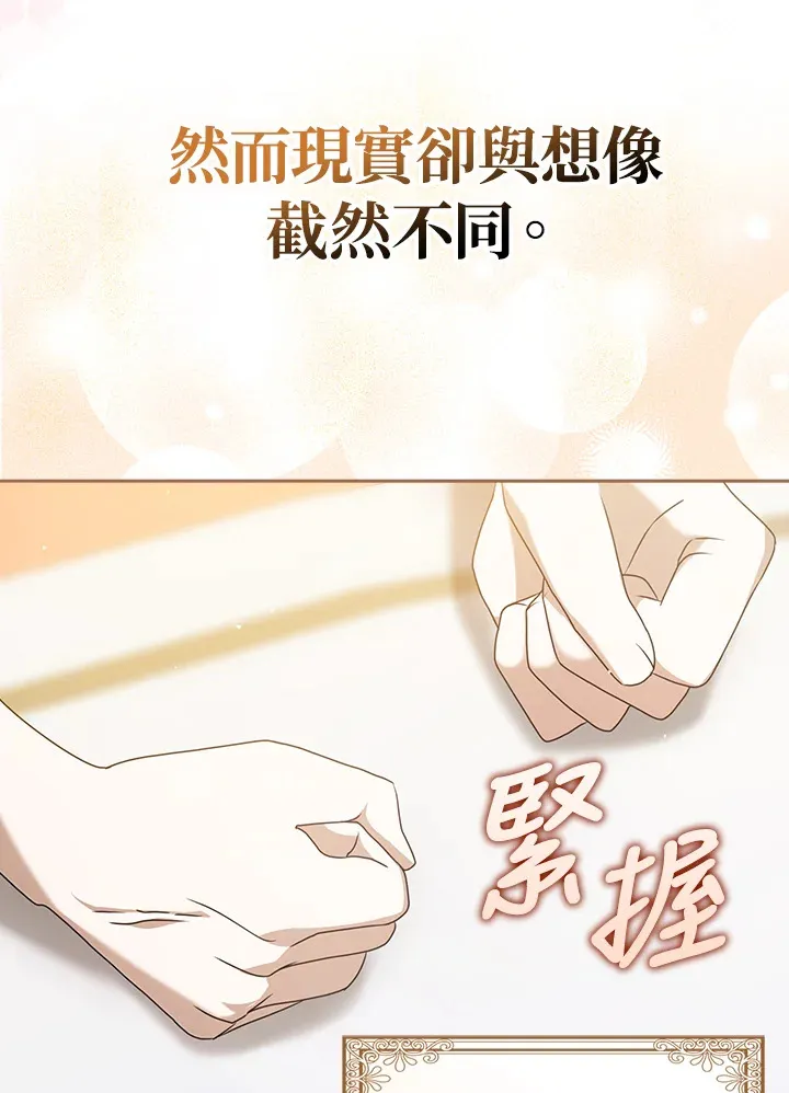 第5话 第87页