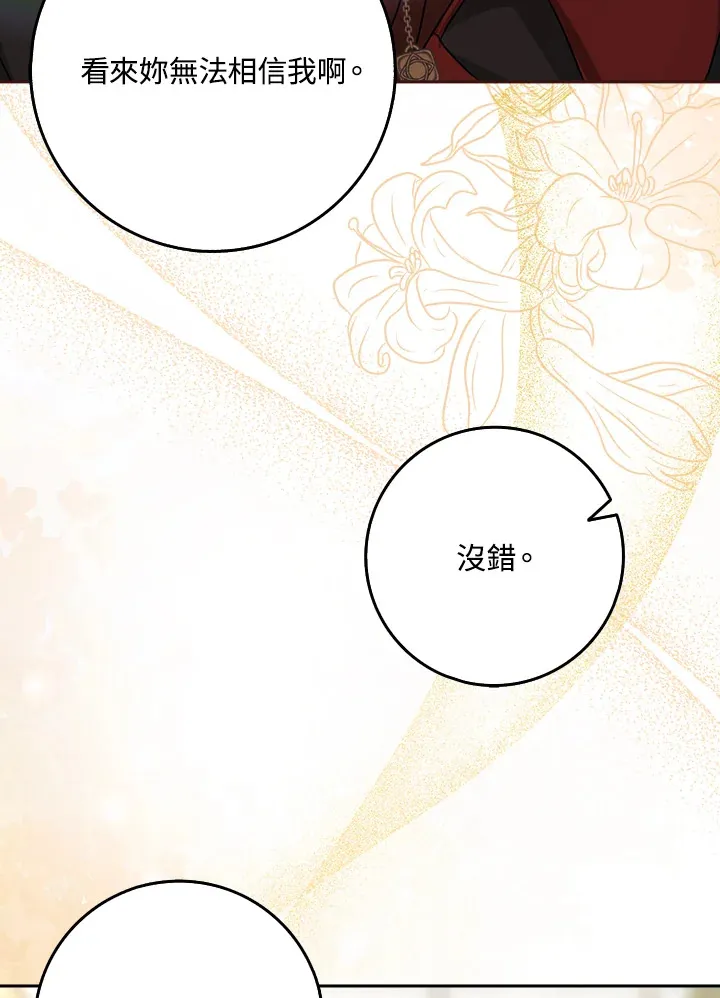 第5话 第91页