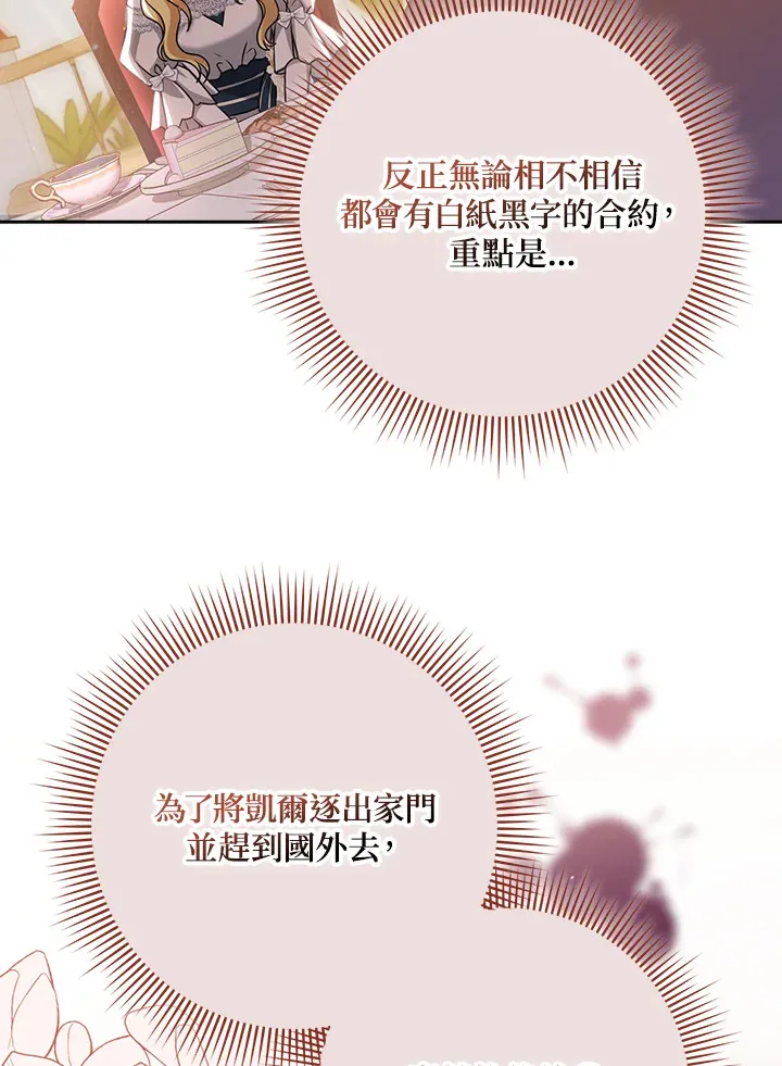 第5话 第96页