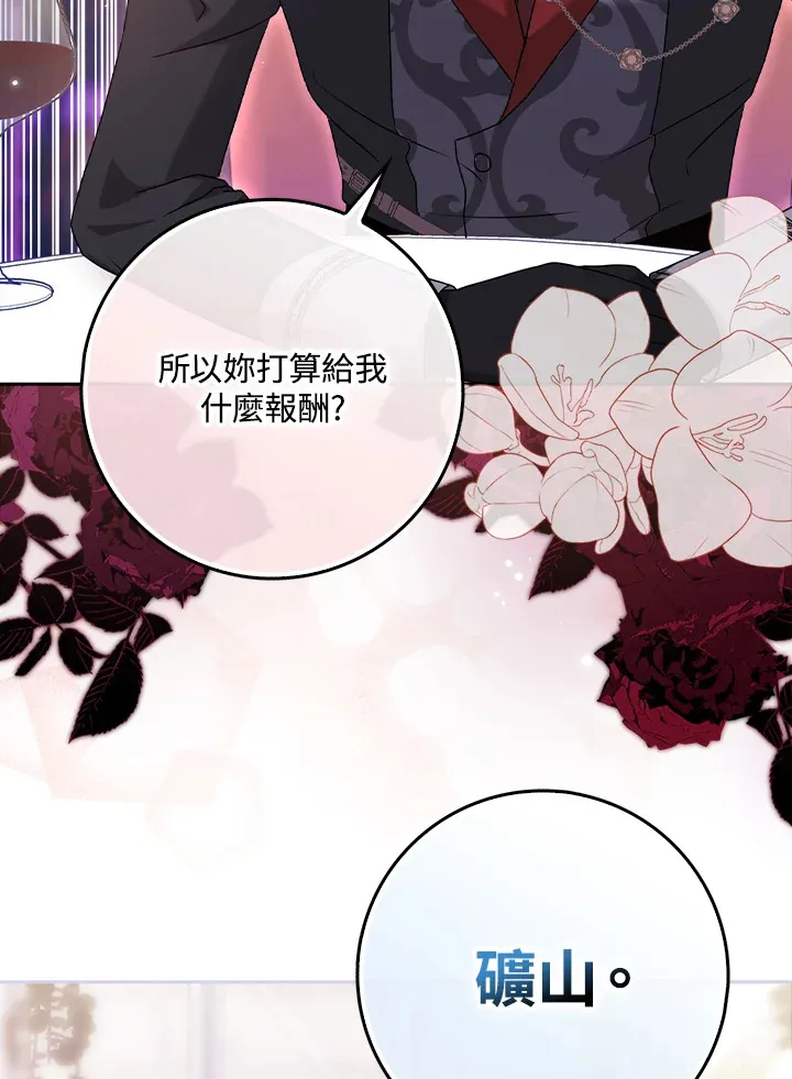 第5话 第98页