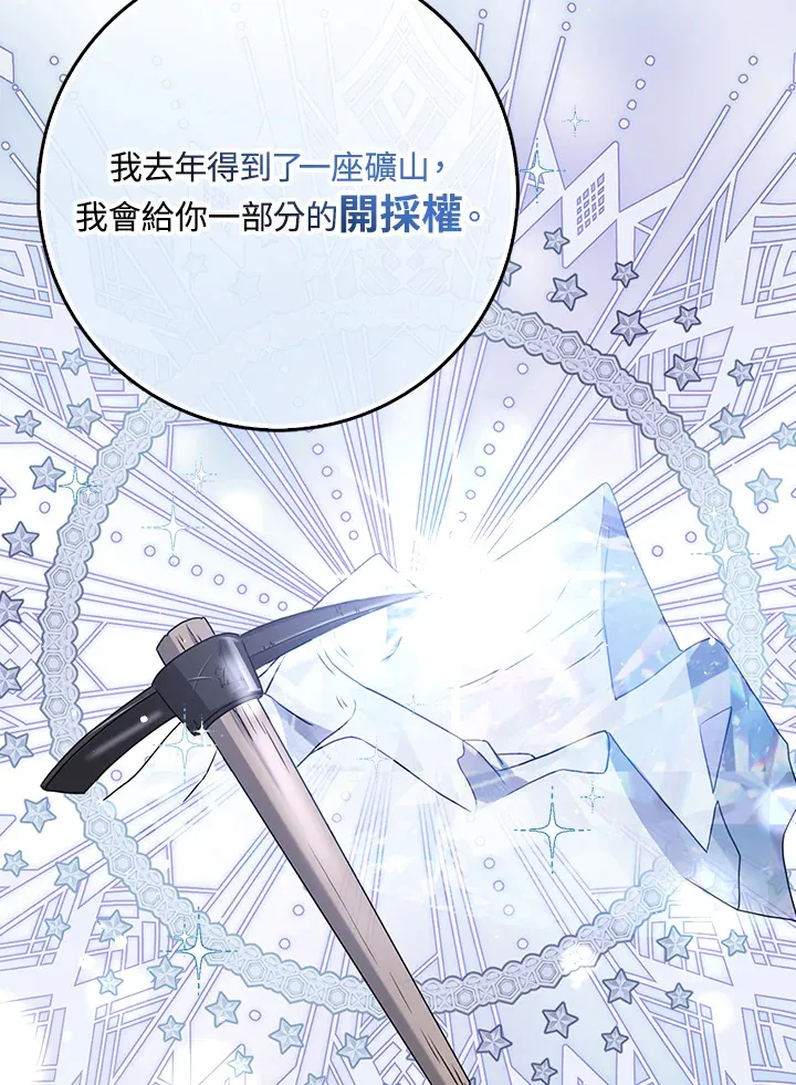 第5话 第100页