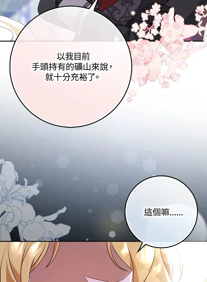 第5话 第102页