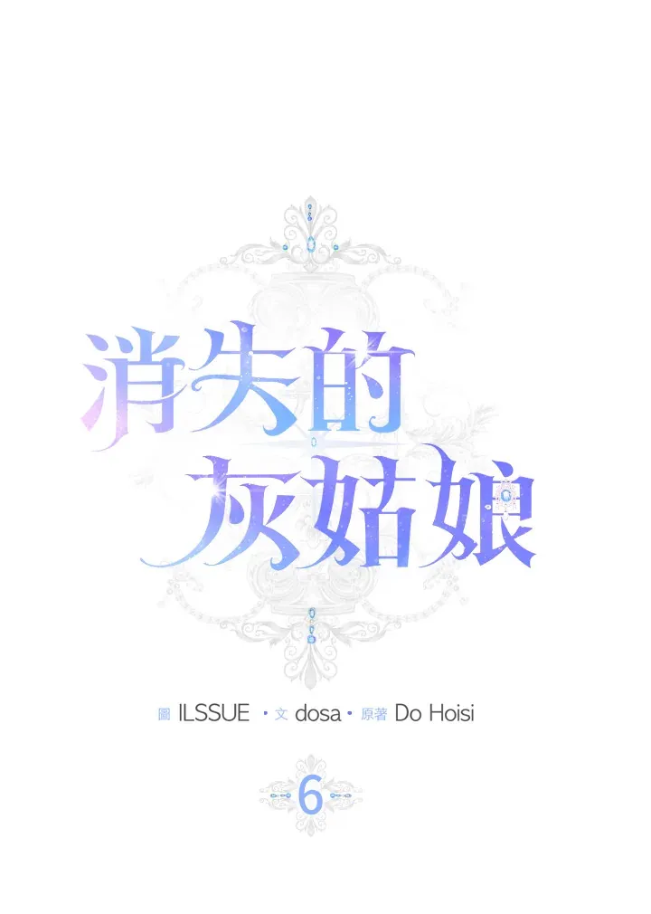 第6话 第1页