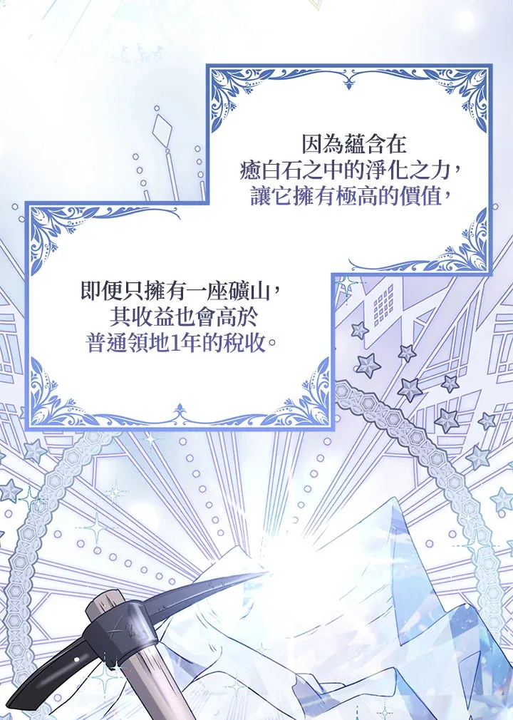 第6话 第5页