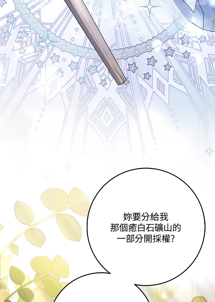 第6话 第6页