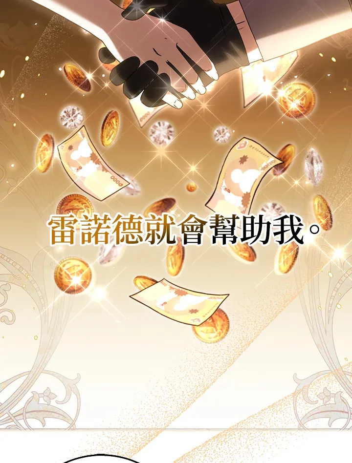 第6话 第13页