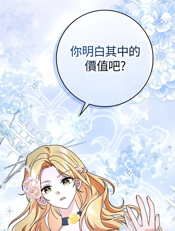 第6话 第16页