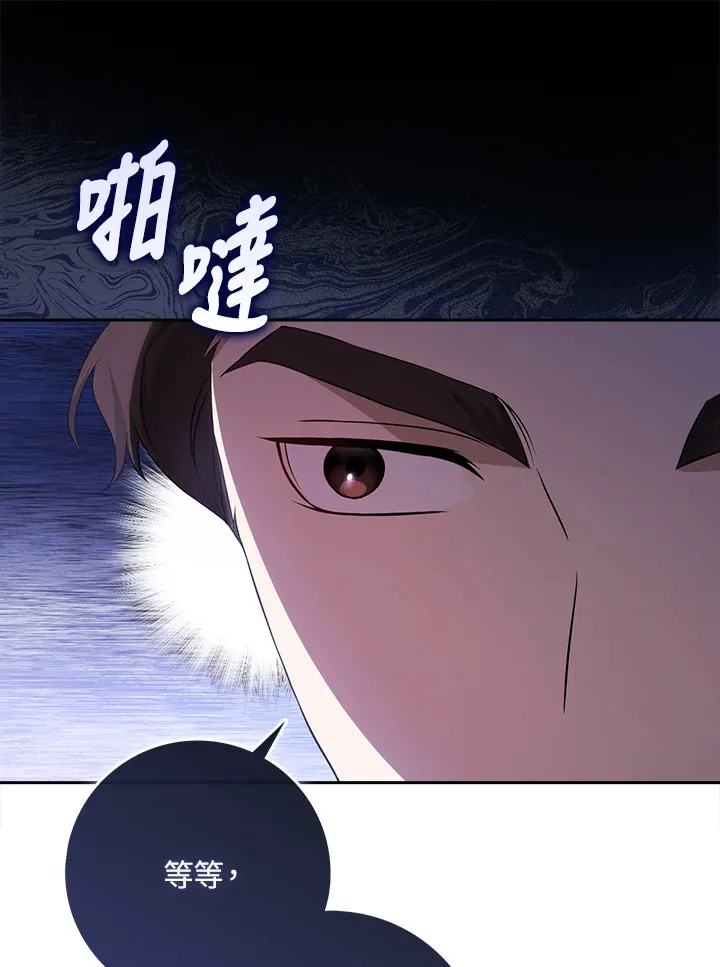 第6话 第20页