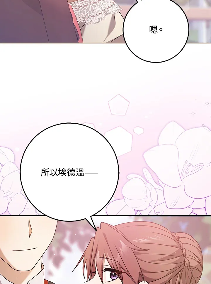 第6话 第26页