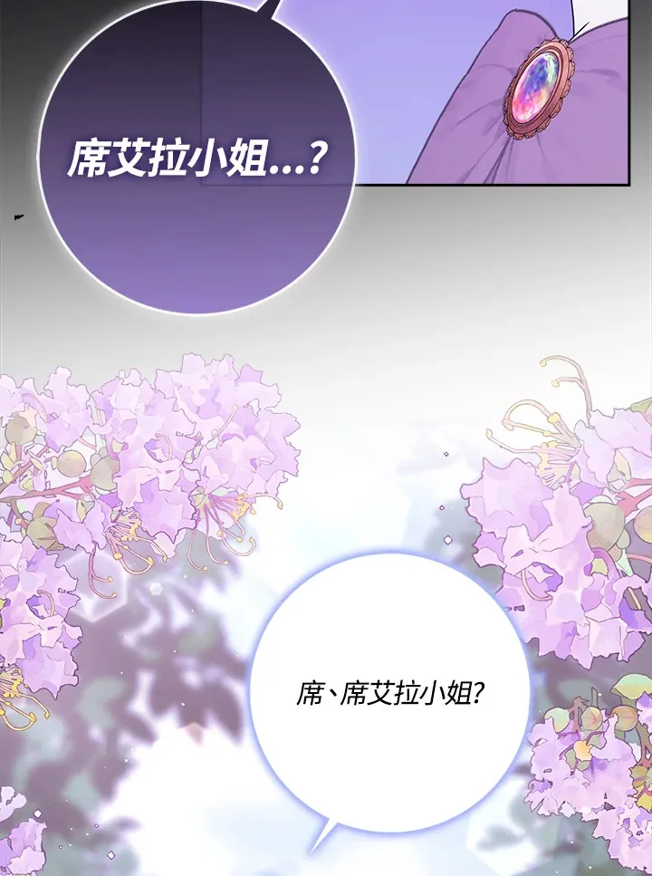 第6话 第29页