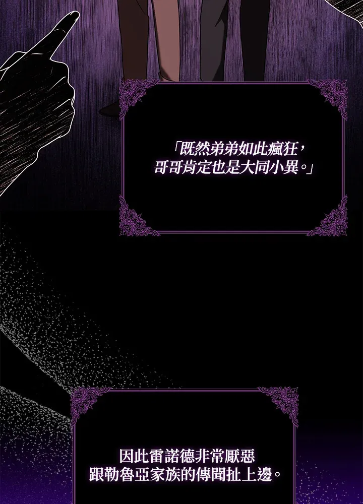 第6话 第38页