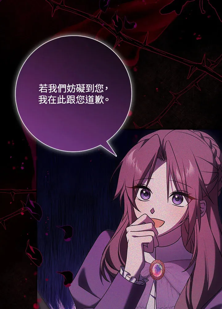 第6话 第44页