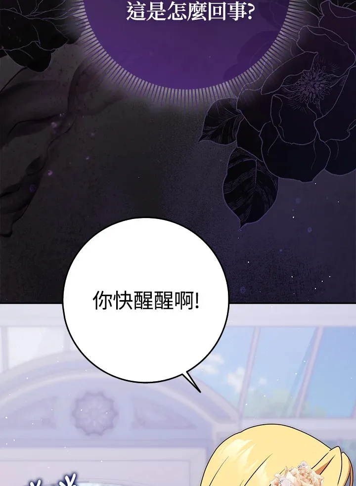 第6话 第51页