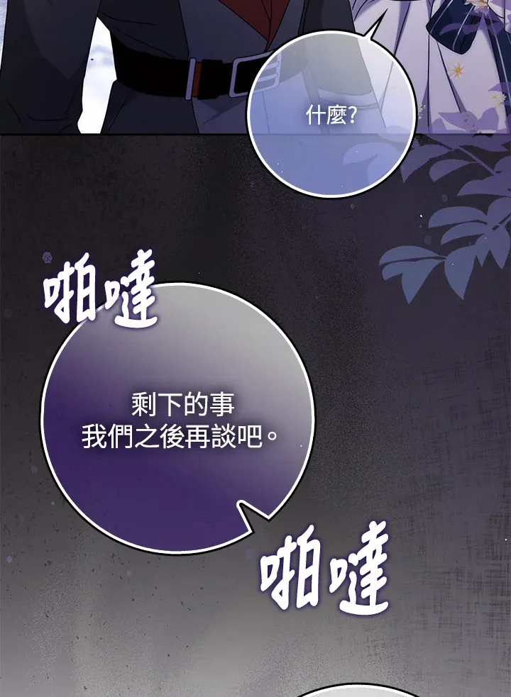 第6话 第54页