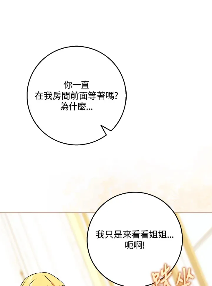 第6话 第63页