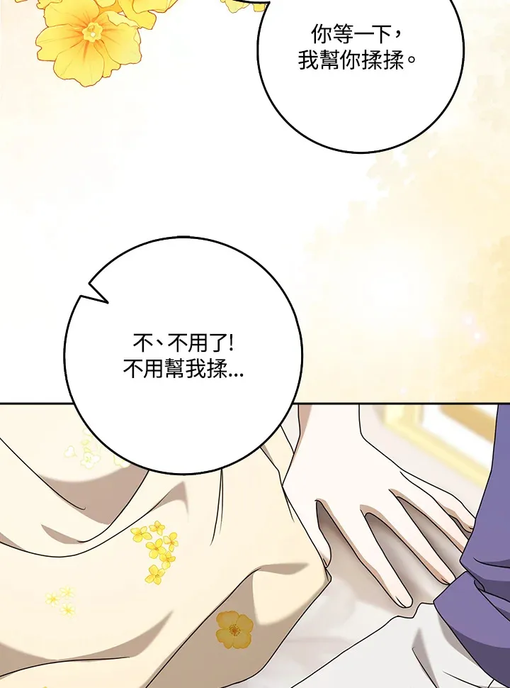 第6话 第65页