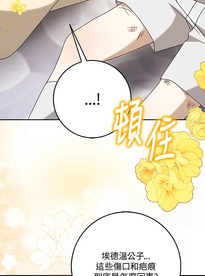 第6话 第66页