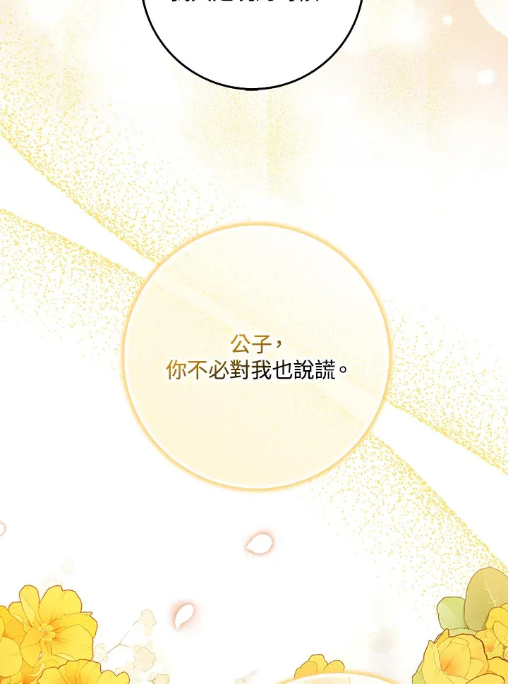 第6话 第68页