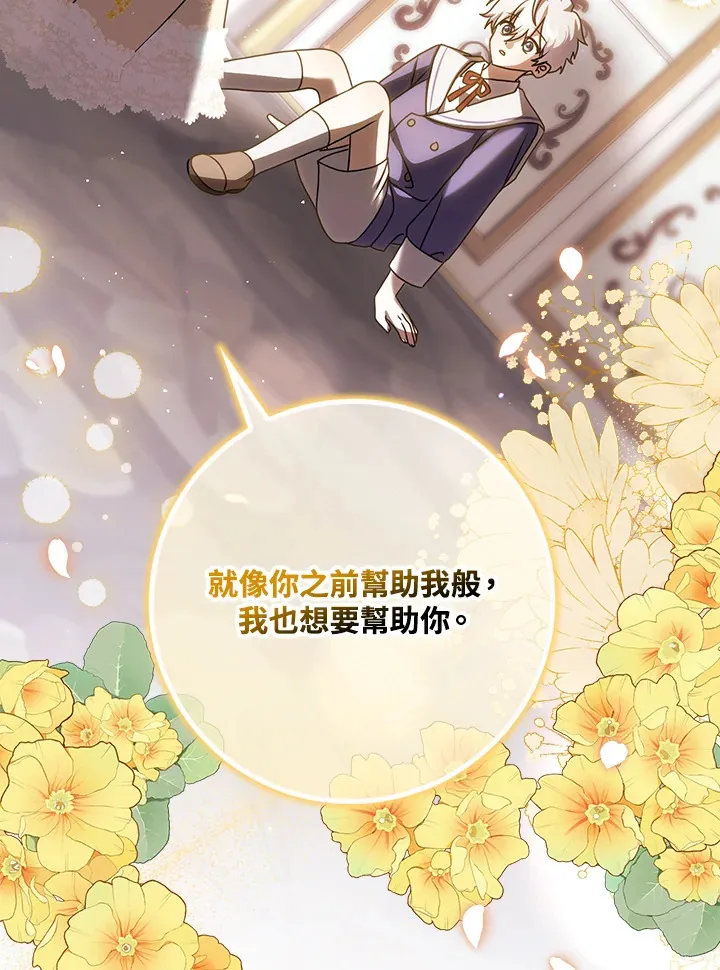 第6话 第70页