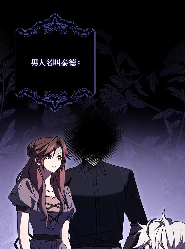 第6话 第73页