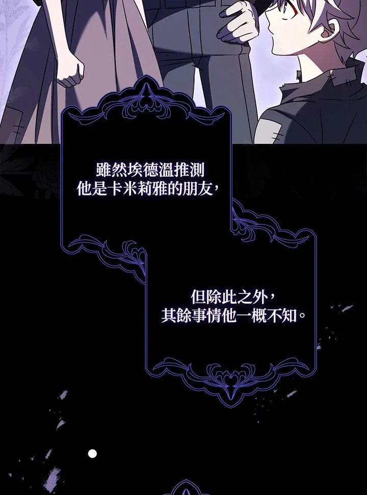 第6话 第74页