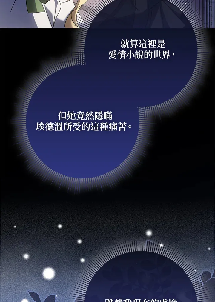 第6话 第80页