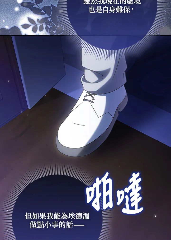 第6话 第81页